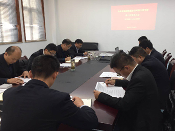 公司第三黨支部學(xué)習(xí)十九大會(huì)議報(bào)告精神