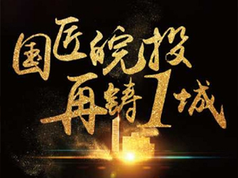 皖投置業(yè)成功中標鳳臺“FTJY2015008”號地塊聯(lián)合開發(fā)項目 