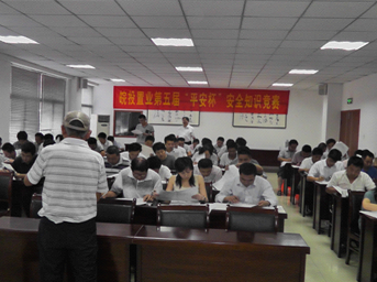 公司第五屆 “平安杯”安全知識培訓(xùn)和競賽活動順利展開