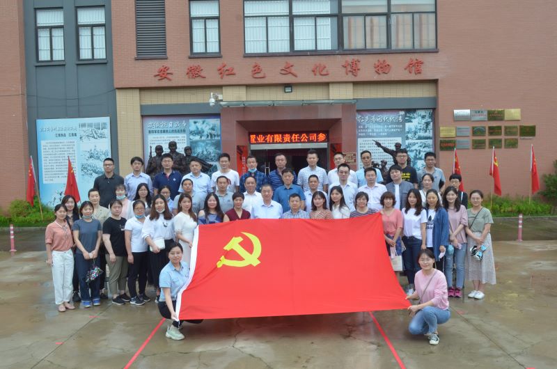 公司赴安徽紅色文化博物館開展“三示”教育活動暨專題黨日活動