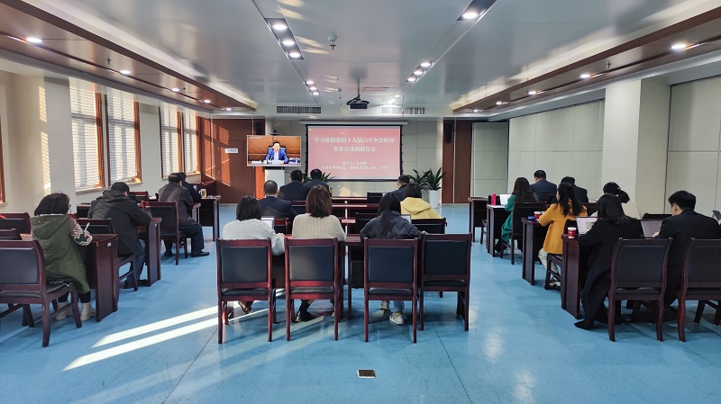 皖投置業(yè)公司積極參加省國資系統(tǒng)學(xué)習(xí)貫徹黨的十九屆六中全會精神省委宣講團(tuán)宣講報告會