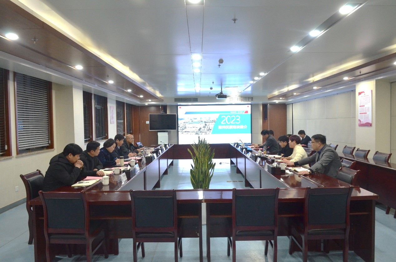 滁州市政府一行赴皖投置業(yè)公司開展土地推介交流