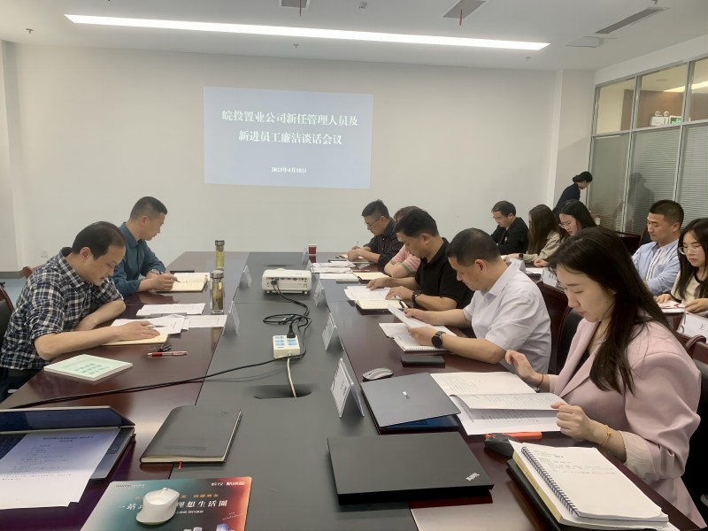 公司召開新任管理人員及新進員工廉潔談話會