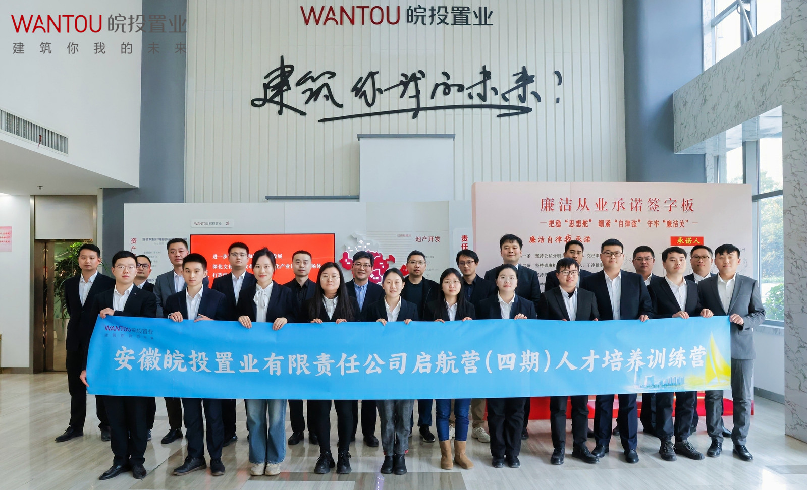 皖投置業(yè)公司啟航營人才計劃開班式暨第一次集中學(xué)習(xí)順利舉行