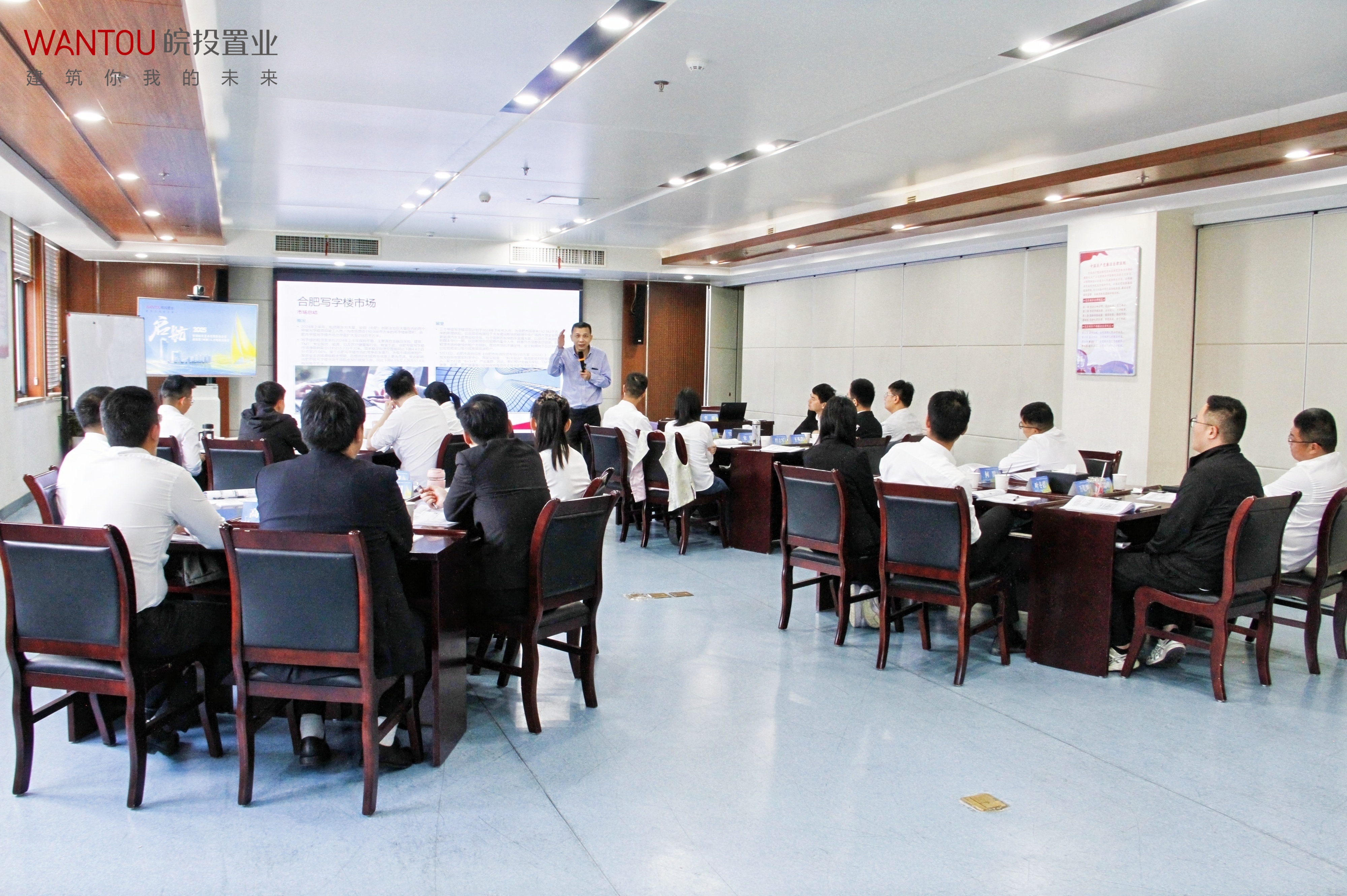 皖投置業(yè)公司舉辦啟航營第三次集中培訓(xùn)